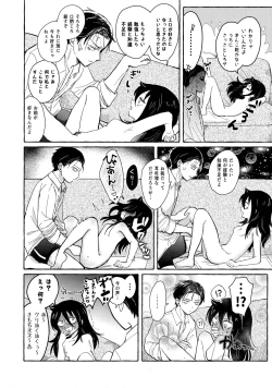 Page 67 of Yubikiri Summer - pinky promise Summer