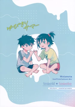 Page 82 of Yubikiri Summer - pinky promise Summer