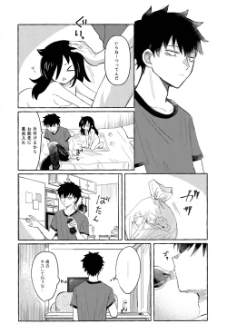 Page 8 of Yubikiri Summer - pinky promise Summer