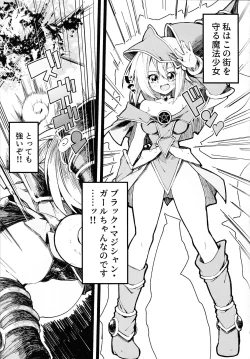 Page 4 of Magical na Girl-chan ga Ecchi na Shokushu ni Makechau Hon