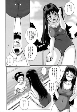 Page 124 of COMIC AUN 2006-12 Vol. 127