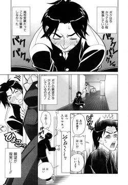 Page 149 of COMIC AUN 2006-12 Vol. 127