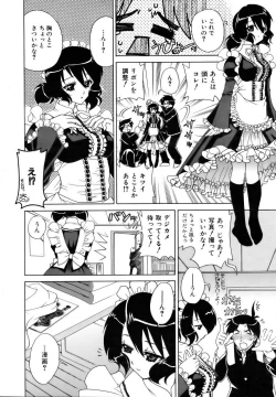 Page 156 of COMIC AUN 2006-12 Vol. 127