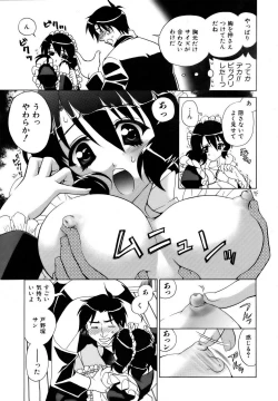 Page 161 of COMIC AUN 2006-12 Vol. 127