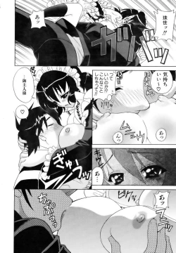 Page 162 of COMIC AUN 2006-12 Vol. 127