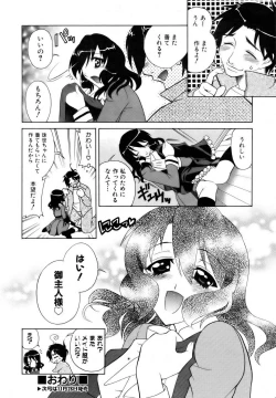 Page 172 of COMIC AUN 2006-12 Vol. 127