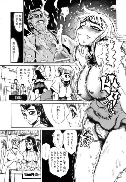 Page 185 of COMIC AUN 2006-12 Vol. 127