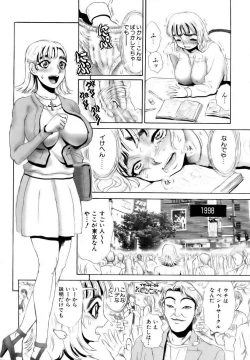 Page 192 of COMIC AUN 2006-12 Vol. 127