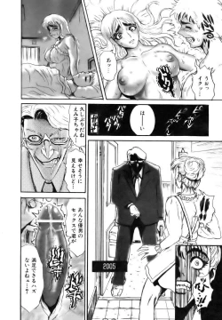 Page 198 of COMIC AUN 2006-12 Vol. 127