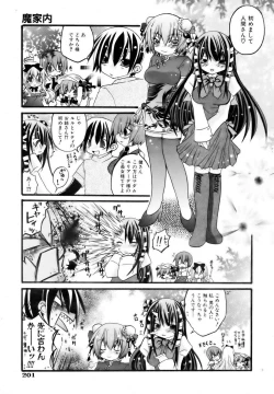 Page 201 of COMIC AUN 2006-12 Vol. 127