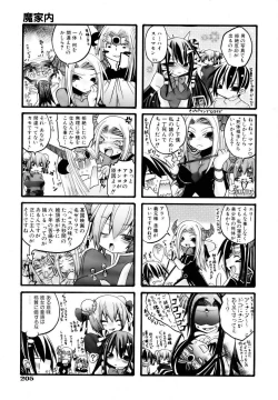 Page 205 of COMIC AUN 2006-12 Vol. 127