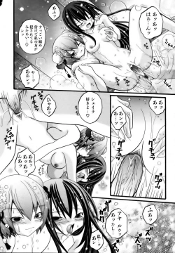 Page 208 of COMIC AUN 2006-12 Vol. 127