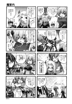 Page 211 of COMIC AUN 2006-12 Vol. 127