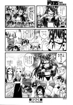 Page 212 of COMIC AUN 2006-12 Vol. 127