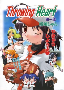 Page 218 of COMIC AUN 2006-12 Vol. 127