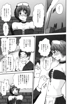 Page 241 of COMIC AUN 2006-12 Vol. 127