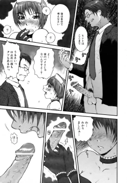 Page 243 of COMIC AUN 2006-12 Vol. 127