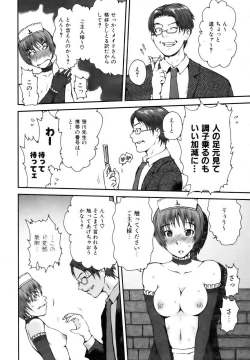 Page 246 of COMIC AUN 2006-12 Vol. 127