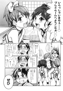 Page 264 of COMIC AUN 2006-12 Vol. 127