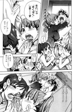 Page 265 of COMIC AUN 2006-12 Vol. 127