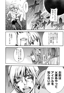 Page 26 of COMIC AUN 2006-12 Vol. 127