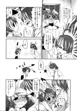 Page 290 of COMIC AUN 2006-12 Vol. 127