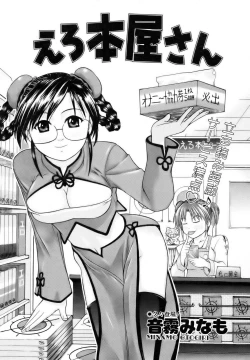 Page 309 of COMIC AUN 2006-12 Vol. 127