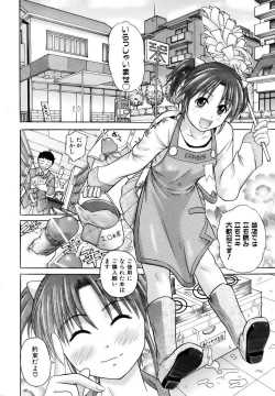 Page 310 of COMIC AUN 2006-12 Vol. 127