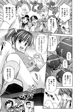 Page 319 of COMIC AUN 2006-12 Vol. 127