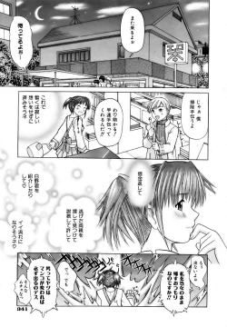 Page 339 of COMIC AUN 2006-12 Vol. 127