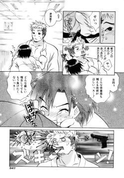 Page 345 of COMIC AUN 2006-12 Vol. 127