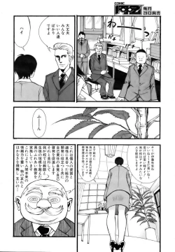 Page 364 of COMIC AUN 2006-12 Vol. 127