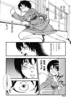 Page 372 of COMIC AUN 2006-12 Vol. 127