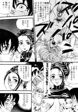 Page 375 of COMIC AUN 2006-12 Vol. 127