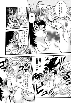 Page 382 of COMIC AUN 2006-12 Vol. 127