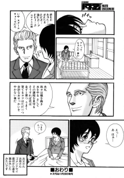 Page 388 of COMIC AUN 2006-12 Vol. 127