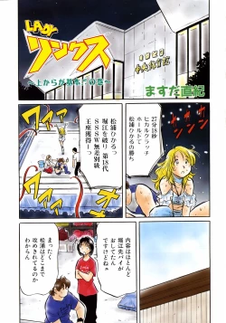 Page 395 of COMIC AUN 2006-12 Vol. 127