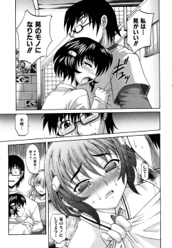 Page 45 of COMIC AUN 2006-12 Vol. 127