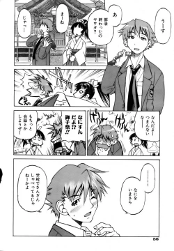 Page 56 of COMIC AUN 2006-12 Vol. 127