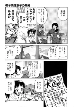 Page 57 of COMIC AUN 2006-12 Vol. 127