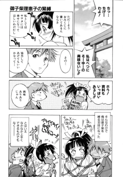 Page 59 of COMIC AUN 2006-12 Vol. 127