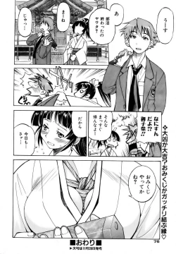 Page 76 of COMIC AUN 2006-12 Vol. 127