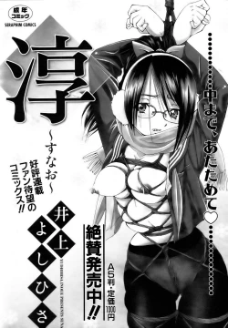 Page 77 of COMIC AUN 2006-12 Vol. 127