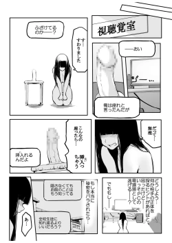 Page 104 of Kou Miete Haetemasu.