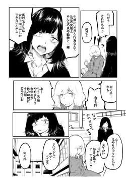 Page 114 of Kou Miete Haetemasu.