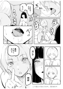 Page 124 of Kou Miete Haetemasu.