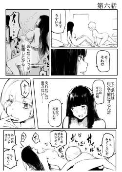 Page 125 of Kou Miete Haetemasu.