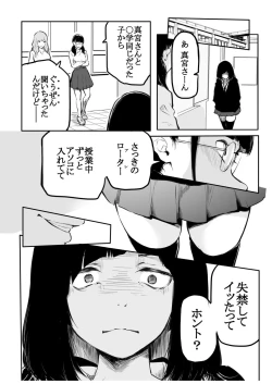 Page 142 of Kou Miete Haetemasu.