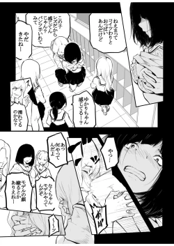 Page 145 of Kou Miete Haetemasu.