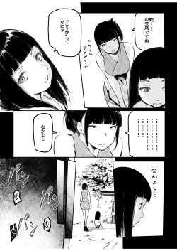 Page 163 of Kou Miete Haetemasu.